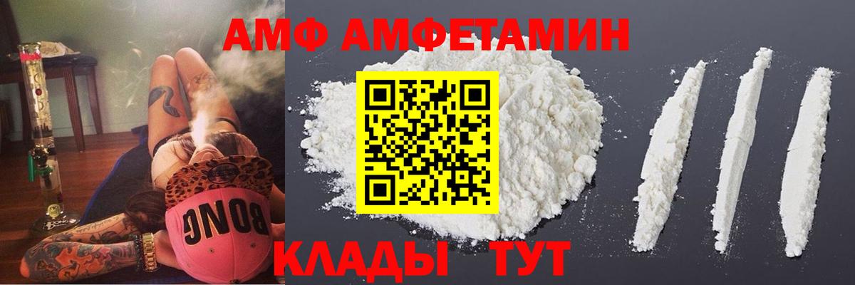 АМФ  АМФ VHQ  Вход с VPN  hydra сайт  Феодосия 