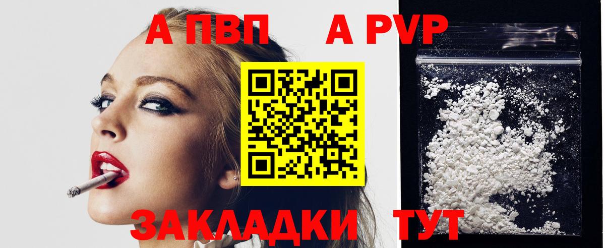 APVP СК  Вход с VPN  Феодосия  Alpha PVP Соль  A PVP Соль 