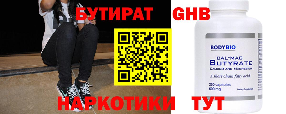 Феодосия  БУТИРАТ буратино  Вход с VPN 