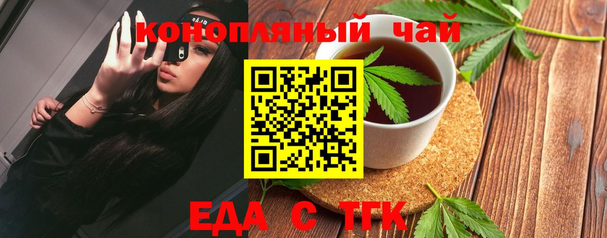 Феодосия  Печенье с ТГК марихуана  Вход с VPN 