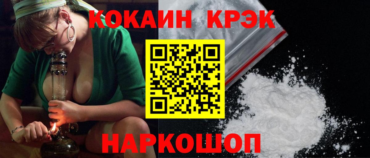 Феодосия  COCAIN Эквадор  Вход с VPN 