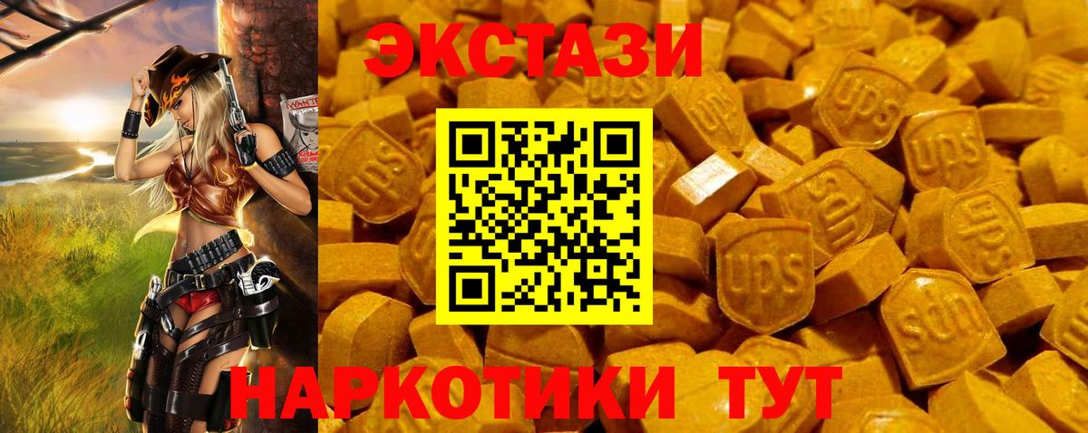 продажа наркотиков  ЭКСТАЗИ  Вход с VPN  Экстази Philipp Plein  Ecstasy 280 MDMA  Феодосия 
