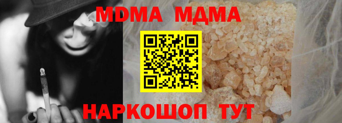 MDMA Molly Феодосия