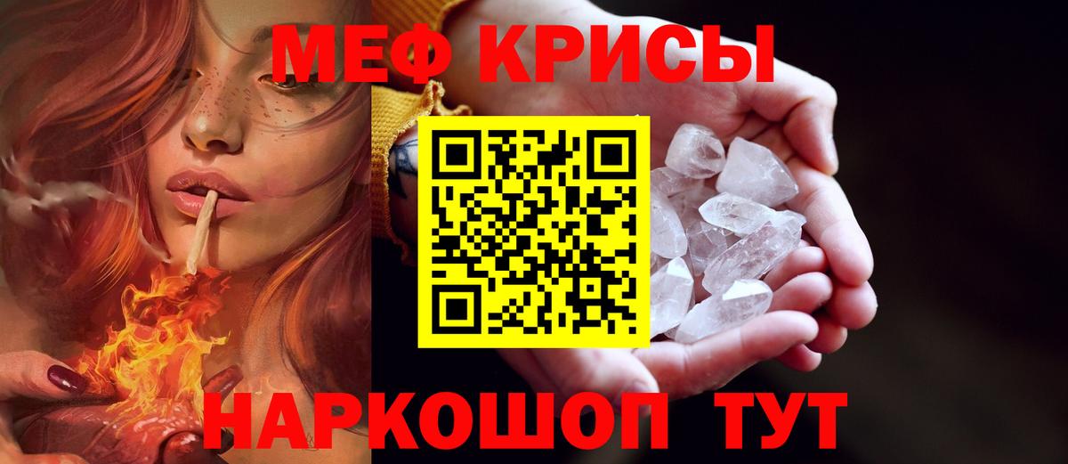 МЕФ mephedrone  Меф  Мефедрон мяу мяу  Феодосия  Вход с VPN 