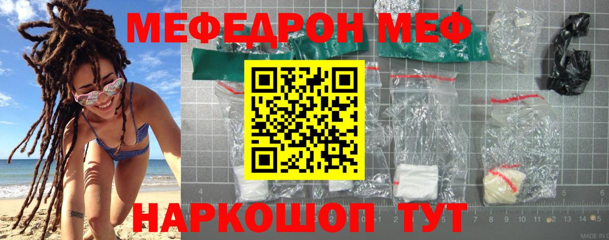 Меф Феодосия