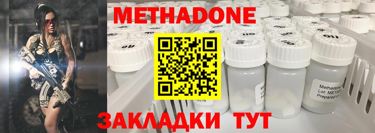 Феодосия  площадка клад  Метадон кристалл  Вход с VPN  МЕТАДОН белоснежный 