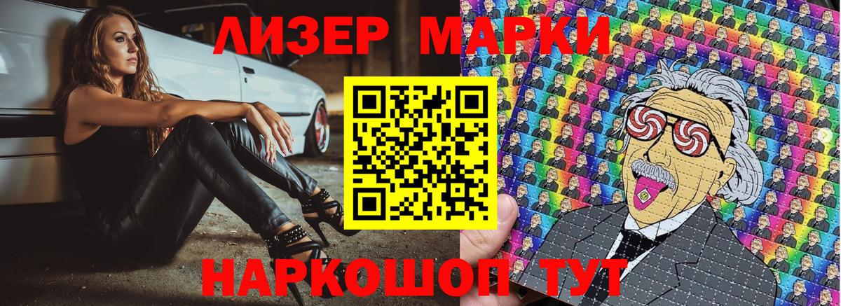Марки NBOMe 1500мкг  Марки 25I-NBOMe  Вход с VPN  Феодосия  Марки NBOMe 1500мкг 