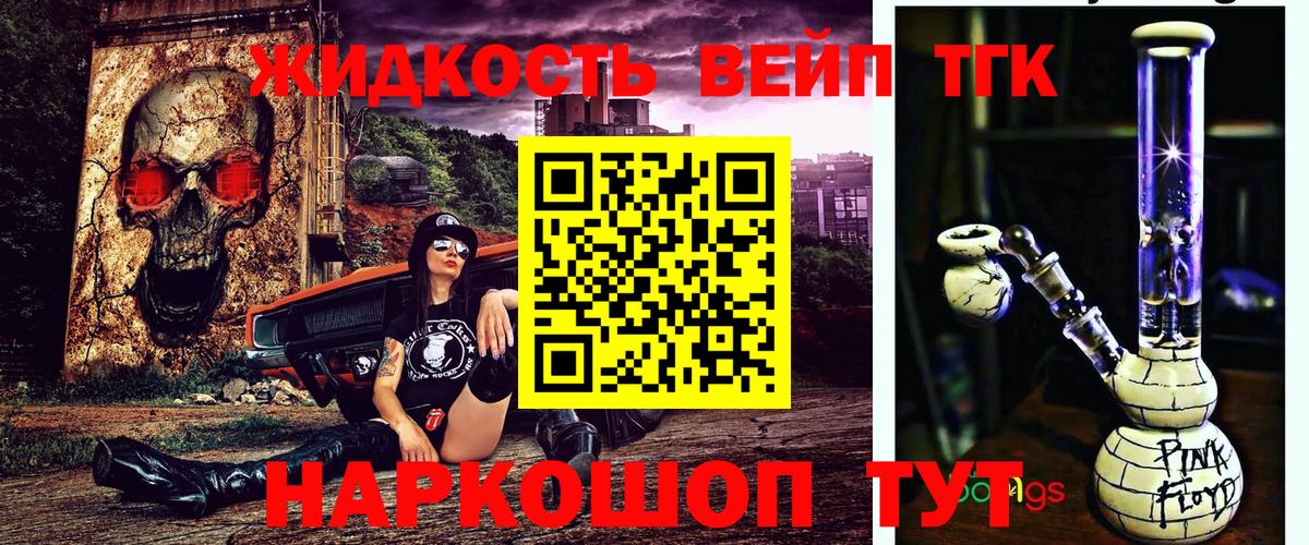 Дистиллят ТГК вейп с тгк  Вход с VPN  Феодосия 